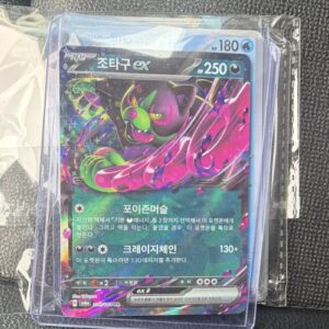 Pokémon Okidogi ex Full Art Holo Double Rare Sv6a Night Wanderer Korean 086/064