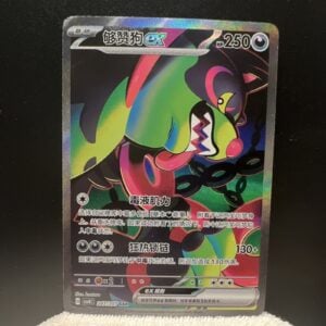 Pokémon Okidogi ex SAR Scarlet & Violet 247/207 Full Art Holo 2023 250HP