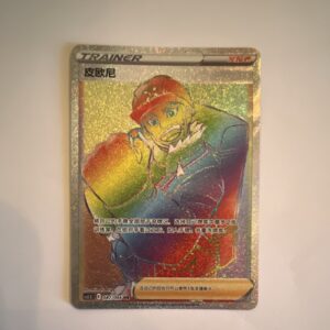 Pokémon Peony Trainer Full Art HR Holo 087/066 S3C Chinese Card