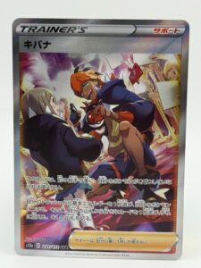 Pokémon – Raihan 237/172 SAR Sv2a VSTAR Universe Japanese 2022 Holo Full Art