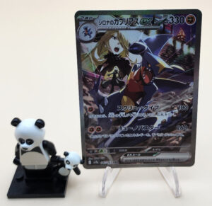 Pokémon TCG Cynthia’s Garchomp ex SV9a 087/063 SAR Full Art Holo Japanese