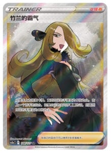Pokémon TCG S-Chinese Cynthia’s Ambition CS5aC 148/127 SR Holo NM