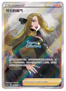 Pokémon TCG S-Chinese Cynthia’s Ambition CS5aC 148/127 SR NM Holo Card
