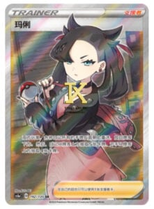 Pokemon TCG S-Chinese Marnie CS1aC 192/135 SR Holo NM