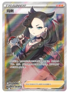 Pokémon TCG S-Chinese Marnie CS1aC 192/135 SR NM Holo