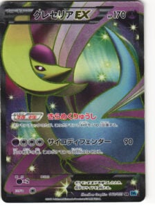 Cresselia EX Full Art Pokémon TCG ‘Freeze Bolt (BW6)’ 060/059 HP