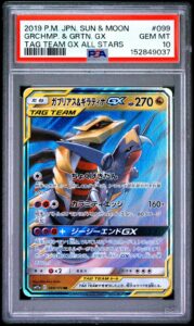 Garchomp & Giratina Gx 099/173 Tag Team Gx All Stars Pokemon Japanese PSA 10