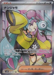 Iono SR 091/071 Clay Burst pokemon card Japanese