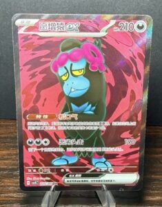 Munkidori EX 225/207 SR Holo Full Art S-Chinese CSV8C Pokémon TCG Secret Rare