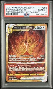 PSA 10 Arceus VSTAR UR Japanese Pokemon Card Gold Secret Rare Gem Mint