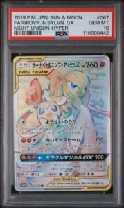 PSA 10 GARDEVOIR SYLVEON GX 067 NIGHT UNISON HYPER RAINBOW RARE SUN MOON POKEMON