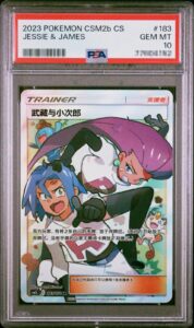 PSA 10 Pokemon Jessie & James CSM2aC-183 SCN 2023 SR Full Art Holo Gem Mint