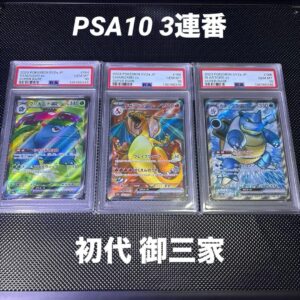 PSA 10 Venusaur Pokemon Card 151 Super Rare Pokemon Card