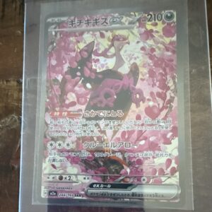 Pokémon TCG Okidogi ex 244/193 Mega Dream Ex SAR Full Art Holo (JP) 210HP 2023