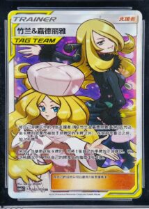 pokemon TCG S-Chinese S&M Cynthia & Caitlin CSM2CC-182/150 SR TRAINER TAG TEAM