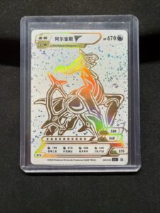🔥 Arceus V Full Art White and Gold Pokemon ID 🔥