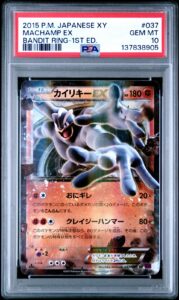 2015 POKEMON JAPANESE XY BANDIT RING 1ST EDITION #037 MACHAMP EX PSA 10