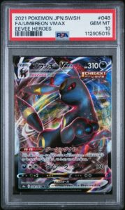 2021 Pokemon Japanese Eevee Heroes Umbreon VMAX #048 PSA 10 Gem Mint