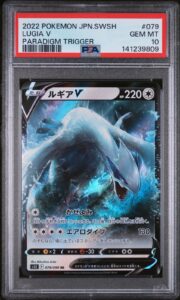 2022 POKEMON JAPANESE SWORD & SHIELD PARADIGM TRIGGER #079 LUGIA V PSA 10