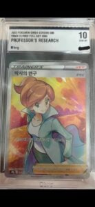 BRG 10 Professor’s Research Full Art SR #264/184 Korean VMAX Climax Pokemon