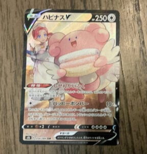 Blissey V 254/184 S8b VMAX Climax Full Art Holo CSR Japanese 2021 250 HP