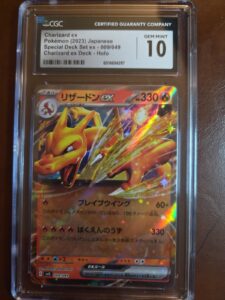 Charizard EX (2023) Japanese Special Deck Set #9 -Holo CGC GEM MINT 10