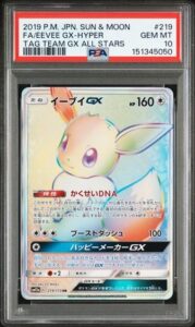EEVEE GX POKEMON JAPANESE SUN & MOON TAG TEAM GX ALL STARS FULL ART PSA 10