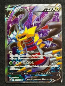 Giratina V SR 110/100 Lost Abyss Full Art Pokemon Card JP S11#37000225
