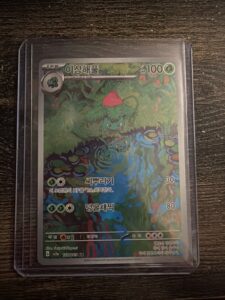 Ivysaur 167/165 Art Rare SV2a: Pokemon Card 151 Pokemon KOREAN Holo Near Mint