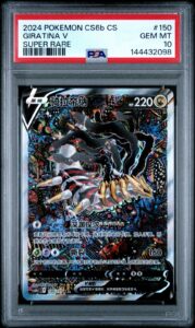 PSA 10 2024 Giratina V Alt Art Chinese Lost Abyss #150 Pokemon Card SR Gem Mint