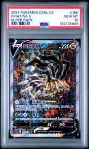 PSA 10 2024 Giratina V Alt Art Chinese Lost Abyss #150/131 Pokemon CS6bC SR