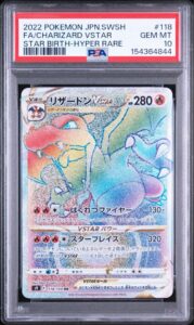 PSA 10 Charizard VSTAR HR Pokemon Card