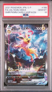 PSA10 2021 Jolteon VMAX #188 Summer Pokemon Promo Pokemon Card Japanese
