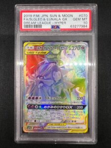 PSA10 Solgaleo & Lunala GX HR C 070/049