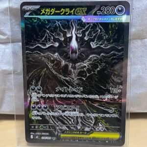 Pokemon Card M Gardevoir ex SAR 114/081 SV1S Scarlet ex Near Mint