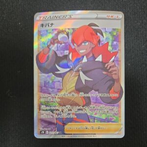 Pokemon Card Raihan SR 077/067 s7D Skyscraping Perfection Full Art Japanese NM