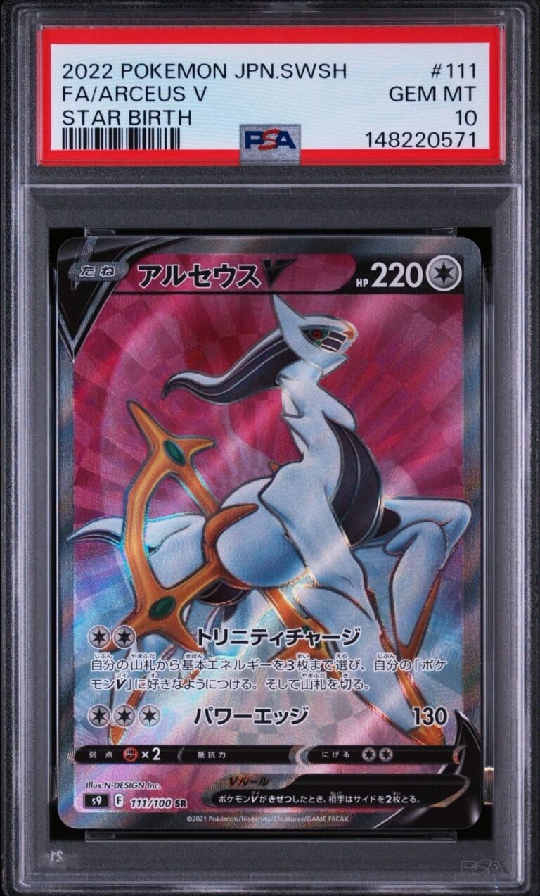 Pokemon Japanese Arceus V SR PSA 10 S9 111/100 #fdee