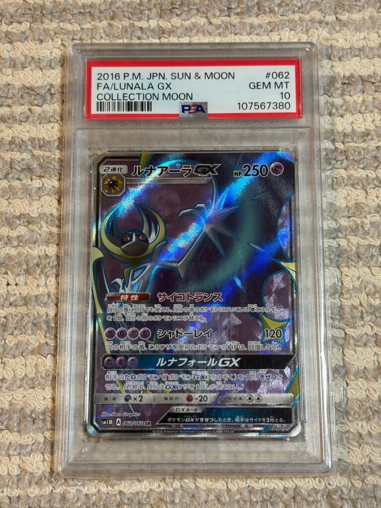 Pokemon Japanese Lunala GX SR PSA 10 SM1M 062/060 #6686
