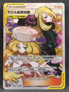 Pokemon TCG Cynthia & Caitlin 182/150 SR S-Chinese CSM2cC Shining Synergy NM