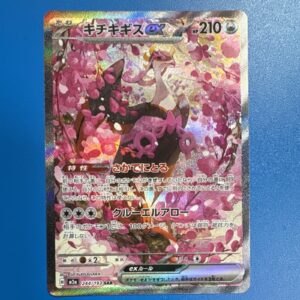 Pokemon TCG Fezandipiti ex 244/193 SAR Holo Full Art Japanese *PACKFRESH*