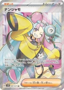 Pokemon card sv2D 091/071 SR Iono Scarlet & Violet Clay Burst Japanese