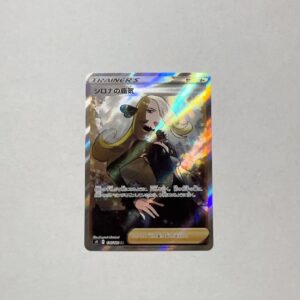 With tracking Cynthia’s Ambition SR 114/100 S9 Star Birth HOLO Pokemon Japanese