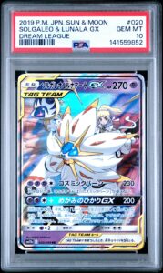 2019 POKEMON JAPANESE SUN & MOON DREAM LEAGUE #020 SOLGALEO & LUNALA GX PSA 10