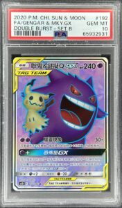 2020 Pokemon Chinese Gengar & Mimikyu GX Full Art Double Burst #192/186 (PSA 10)