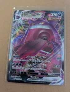 2021 JAPANESE POKEMON GENGAR VMAX 002/019 FULL ART PRE OWNED USED CARD