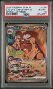 2025 Pokemon Japanese Sv9a-Heat Wave Arena Arven’s Mabosstiff EX SAR PSA 10 #088