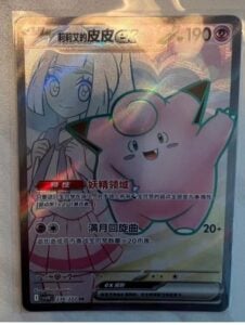 2026Pokémon TCG TR Glory Chinese Lillie’s Clefairy ex SR CSV10C-238/222NM