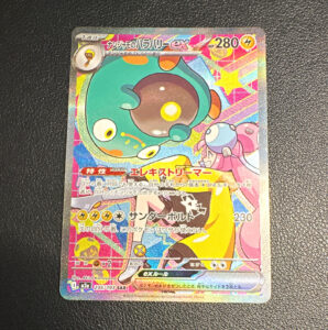 Iono’s Bellibolt ex Special Art Rare Full Art Holo 125/100 SV9 Japanese 280 HP