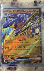 Korean Cynthia’s Garchomp ex 044/063 RR Heat Wave Arena SAR Holo Full Art