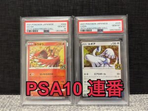 Lugia Ho Oh 25th psa10 Serial Number from Japan